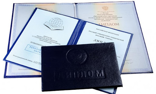 Купить диплом МИФИ бланк ГОЗНАК Ваш путь к успеху