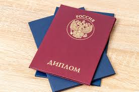 Купить диплом в любом городе как и где это сделать Купить диплом в любом городе как и где это сделать