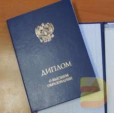 Купить диплом РААН Ваш шаг к успешной карьере