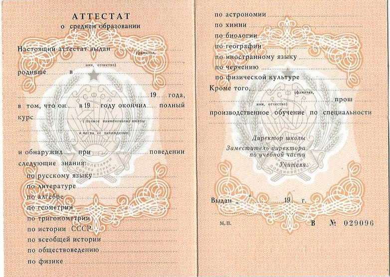 Купить диплом РАНХиГС на оригинальном бланке -570404826 Купить диплом РАНХиГС на оригинальном бланке -570404826