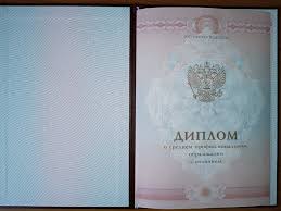 Купить диплом РГУ им. Есенина Ваш путь к успеху -521969263 Купить диплом РГУ им. Есенина Ваш путь к успеху -521969263