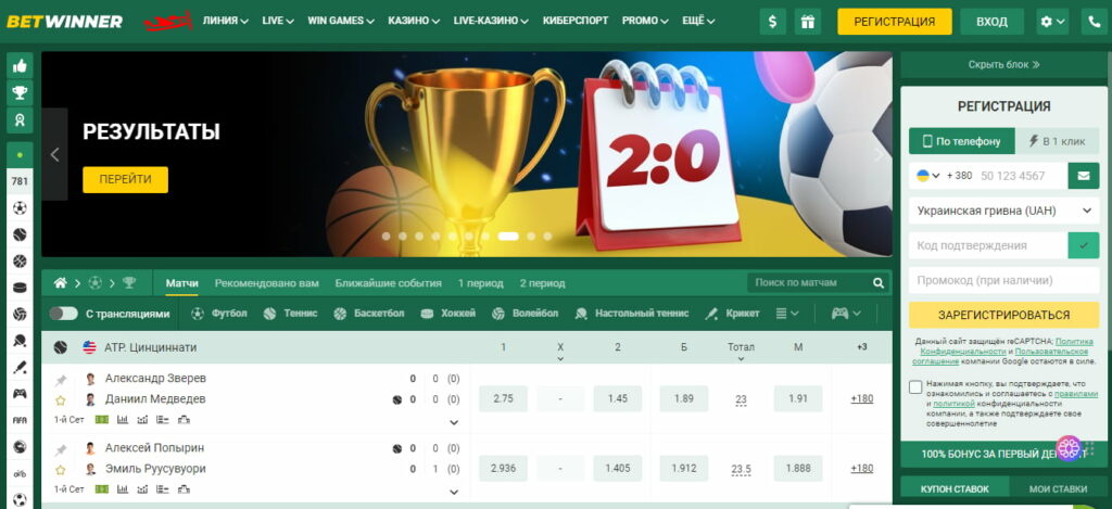 BetWinner Mobile App Your Ultimate Betting Companion